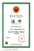 चीन Guangzhou Shangye Model Making Co.,Ltd प्रमाणपत्र